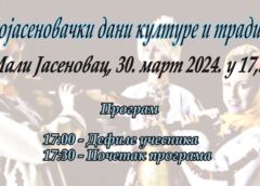 „Malojasenovački dani kulture i tradicije“ sutra u Malom Jasenovcu