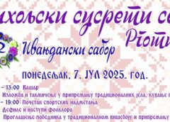 „Miholjski susreti sela“ u Rgotini