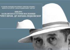 Portret prof. dr Zorana Pejkovskog u Pozorišnom muzeju u Zaječaru